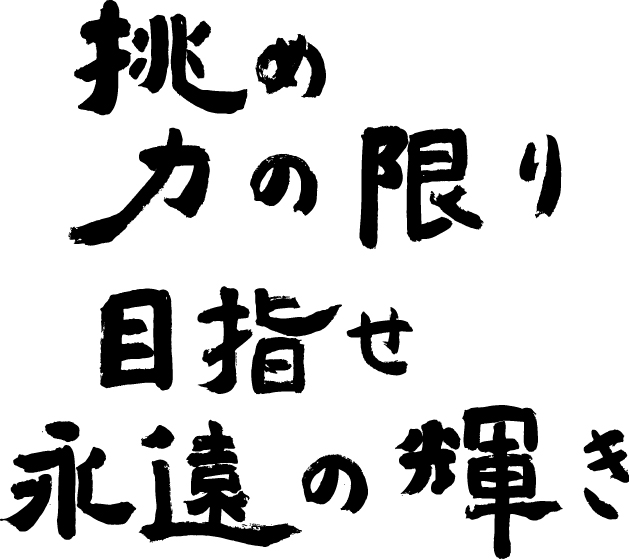 横書き4
