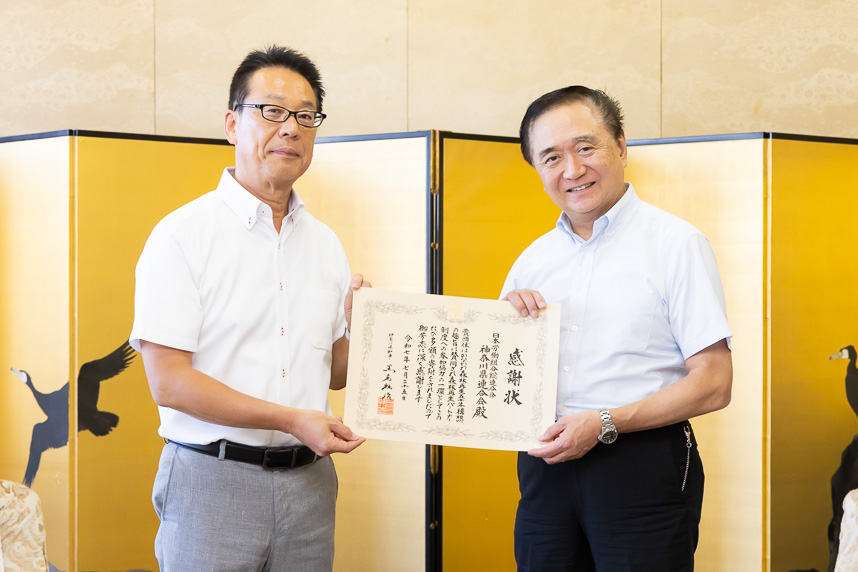 感謝状贈呈