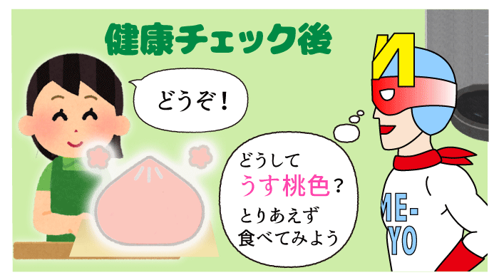 ミビョーマンにうす桃色のおまんじゅうを差し出す店員