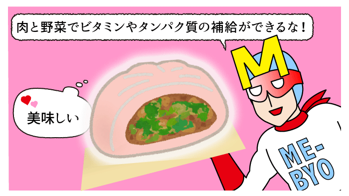 ミビョーマンが食べてみると、うす桃色のまんじゅうは、肉野菜まんだとわかりました。
