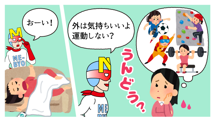 ミビョーマンは友人に運動をすすめます。