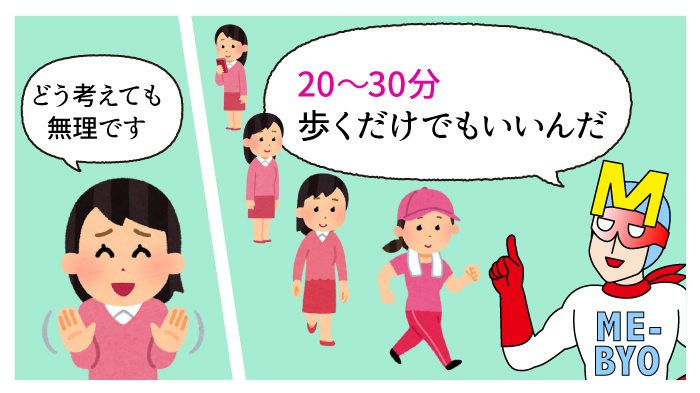 断る友人を説得するミビョーマン