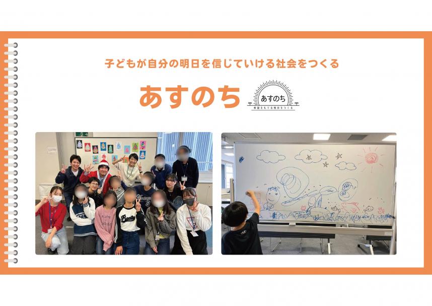 01_asunochi_1