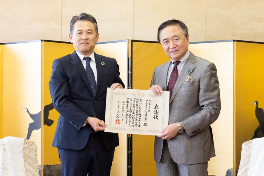 感謝状贈呈