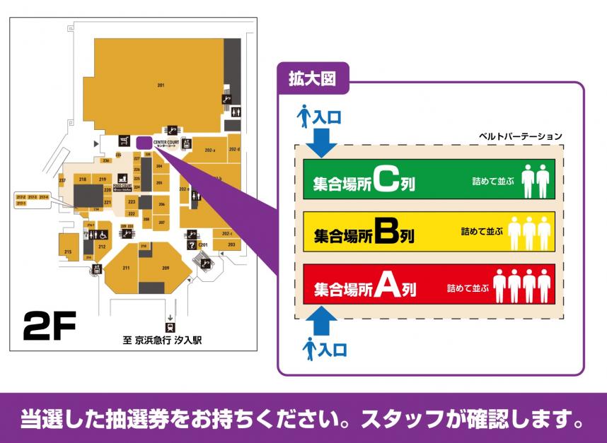 集合場所01