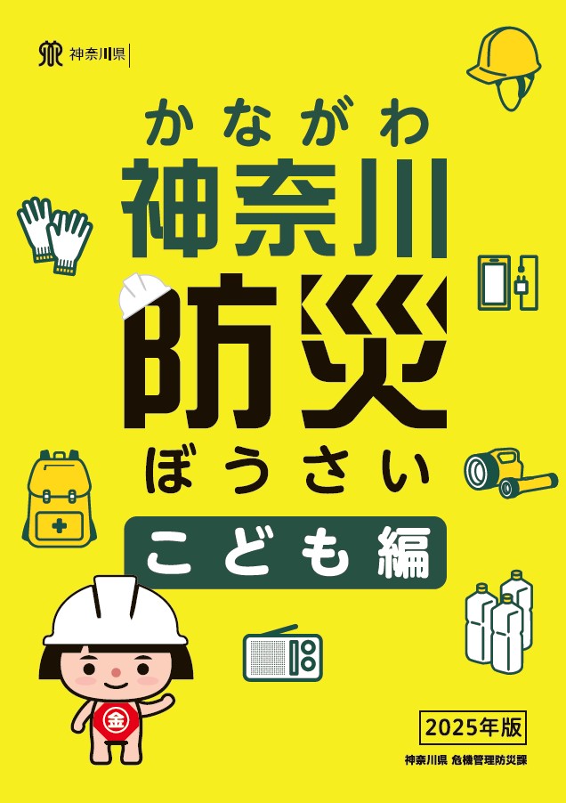 book_kid_hyousi2