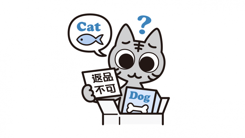 注文と異なる商品が届き、困惑している消費者のイメージ