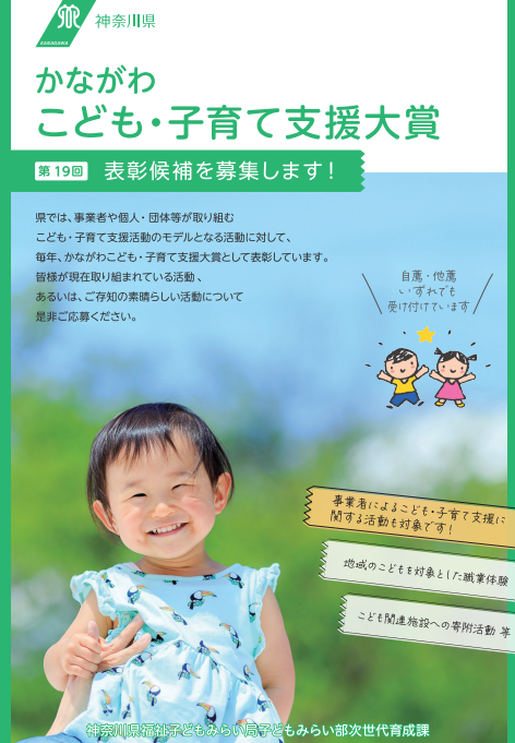 shientaishou