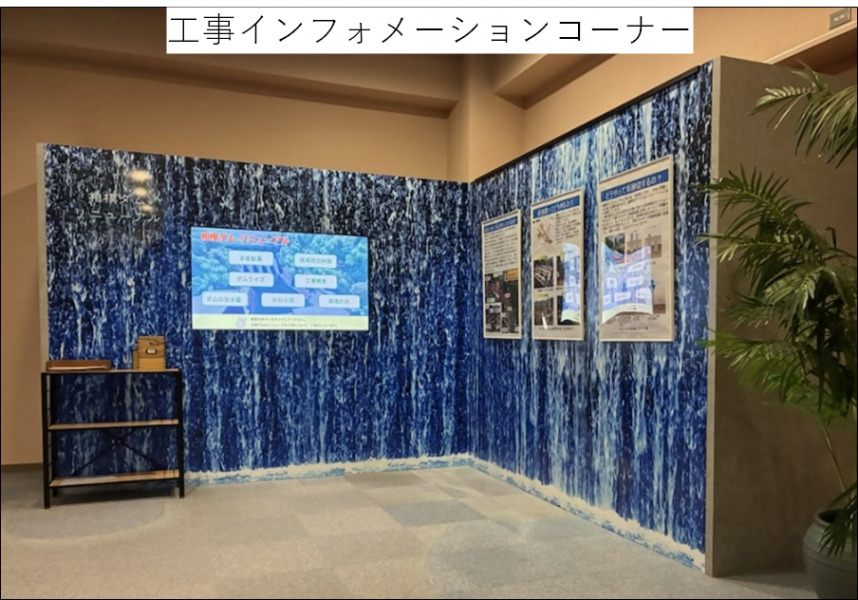インフォメーション