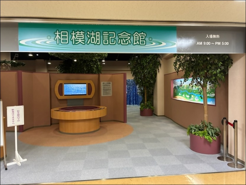 記念館