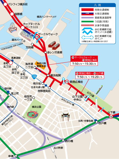 本所（横浜）周辺の交通規制