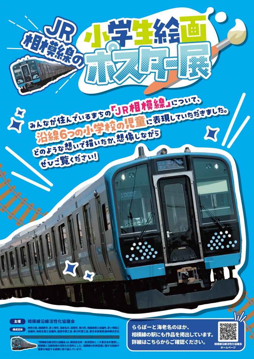 概要ポスター