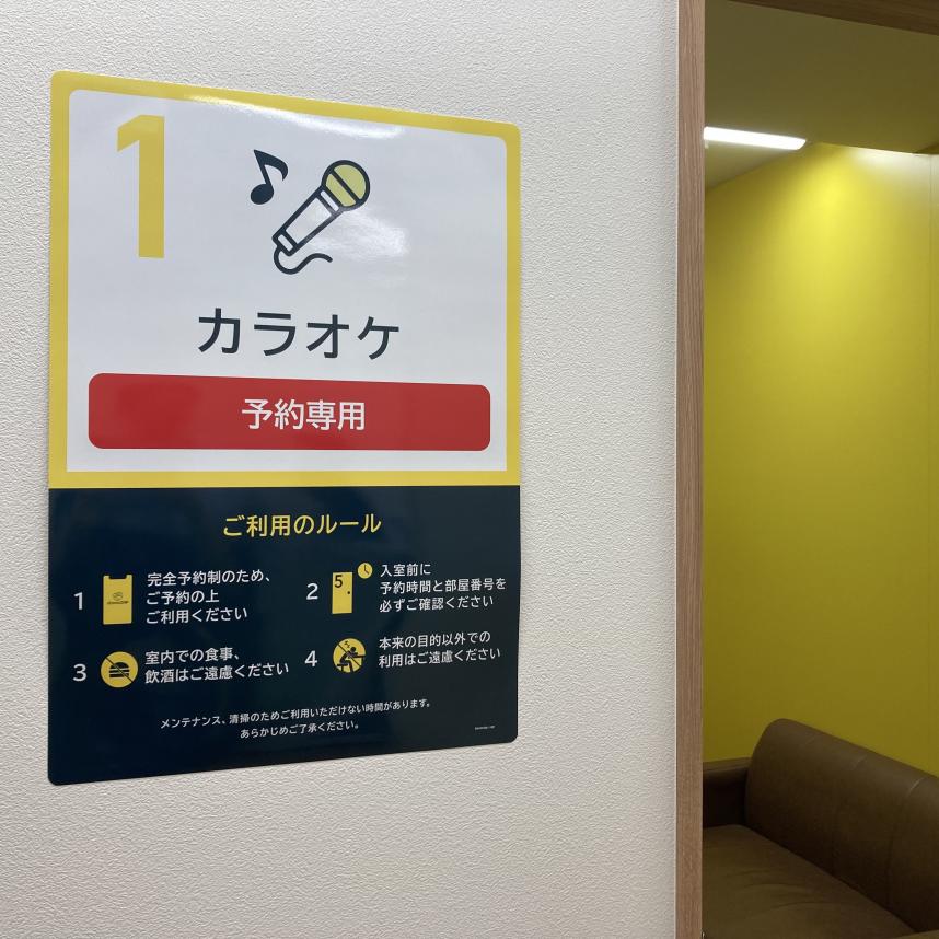 カラオケ