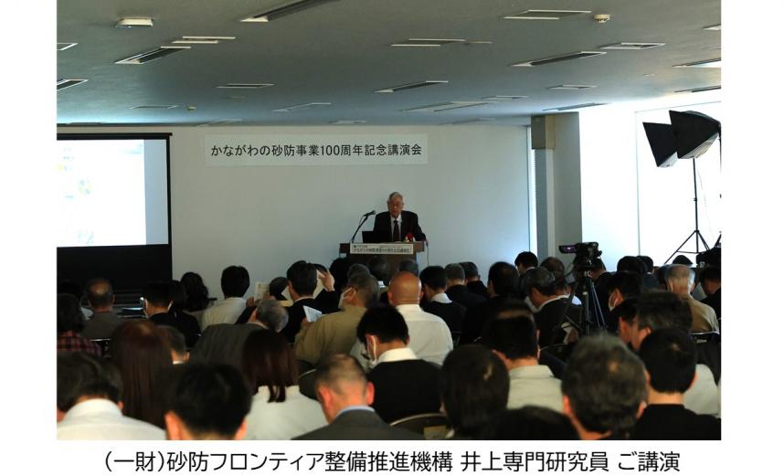 砂防フロンティア整備推進機構井上専門研究員ご講演