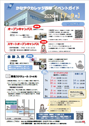 2607-09_eventguide01.jpg