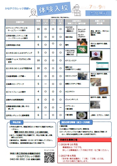 2607-09_eventguide02.jpg