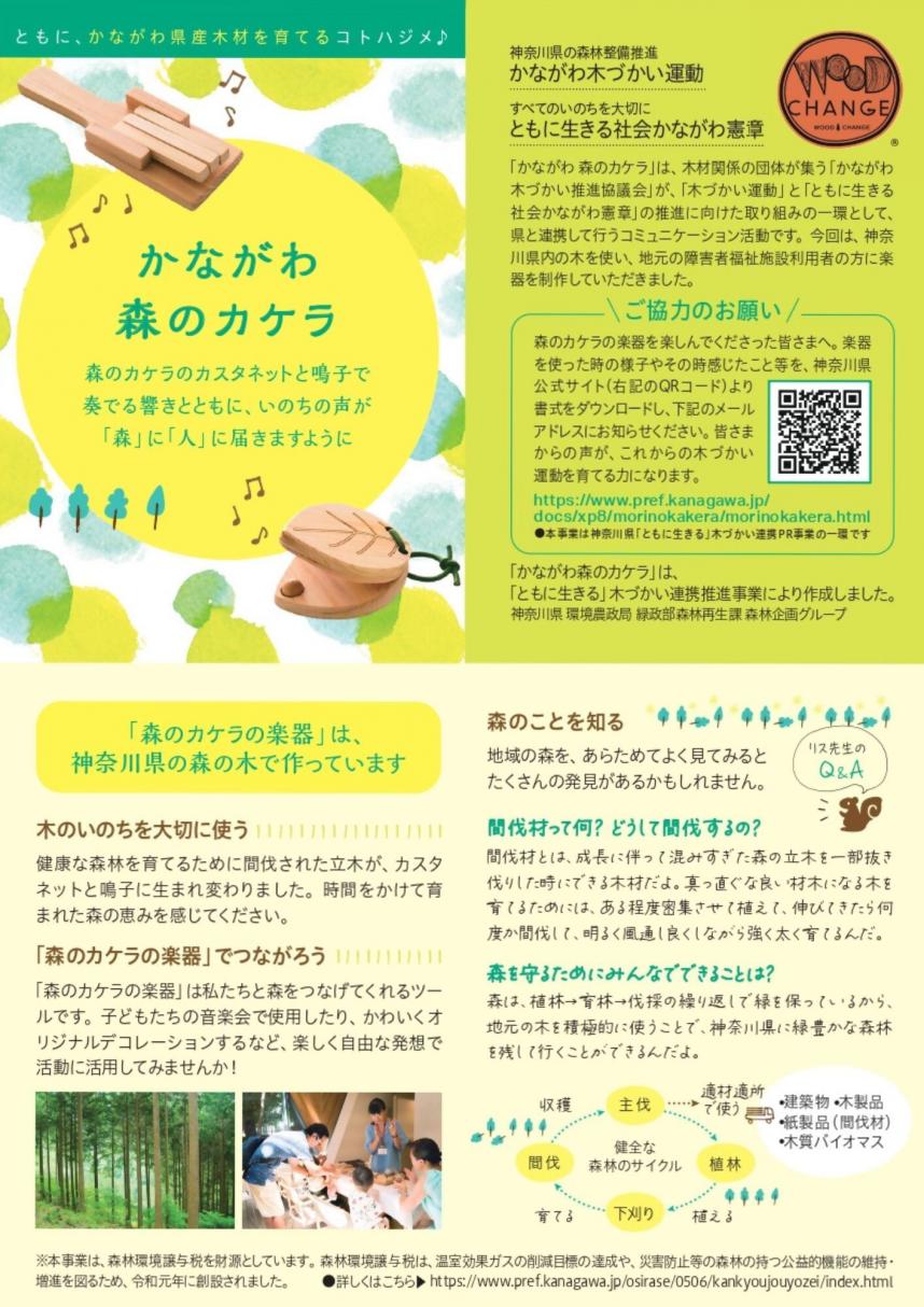 令和7年度チラシ