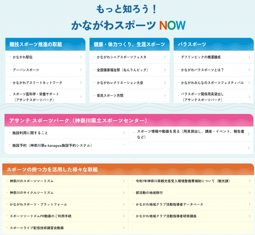 スポーツNOW画面