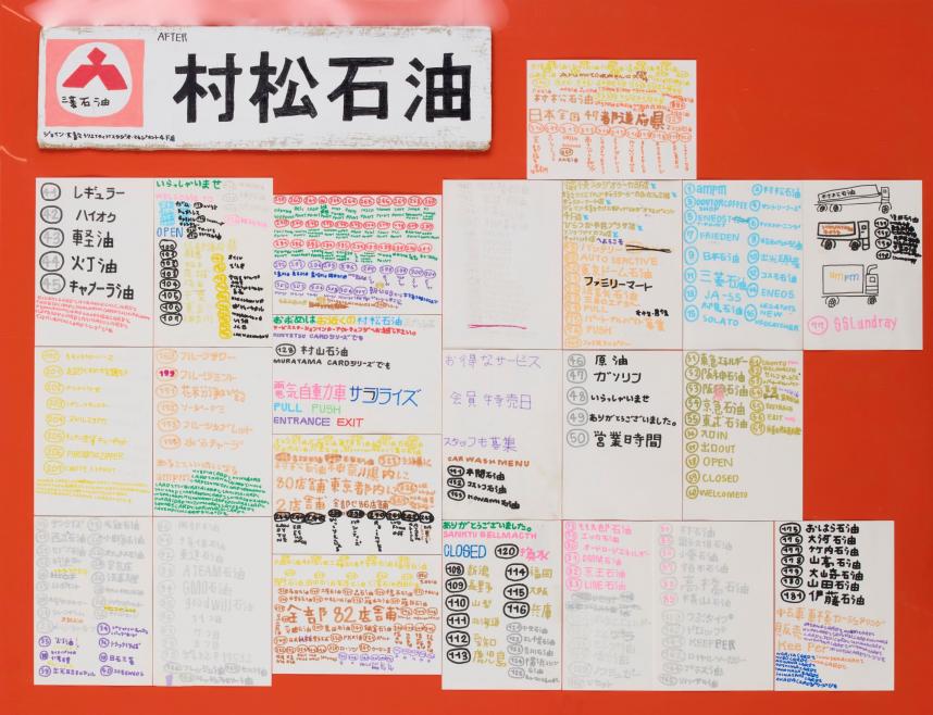 白鳥さん鑑賞会石油