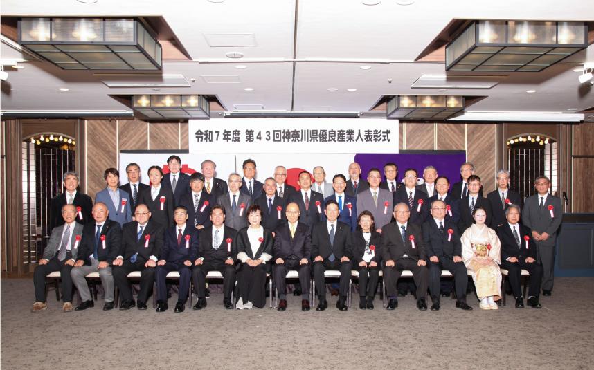 第43回優良産業人表彰写真
