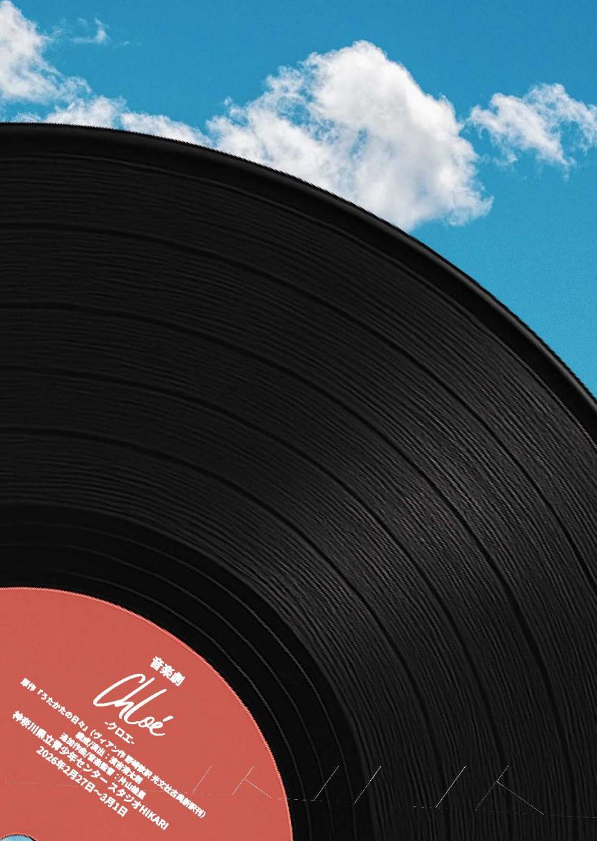 紙魚 チラシ画像