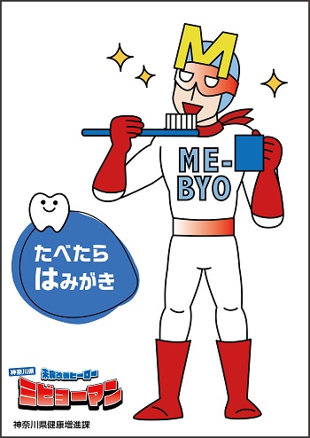 ぬり絵「食べたら歯みがき」