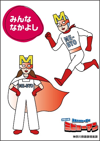 ぬり絵「みんな仲良し」