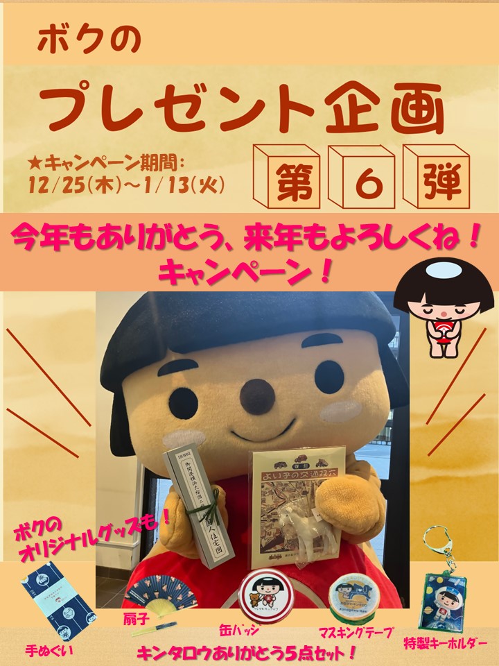 キャンペーン詳細画像1