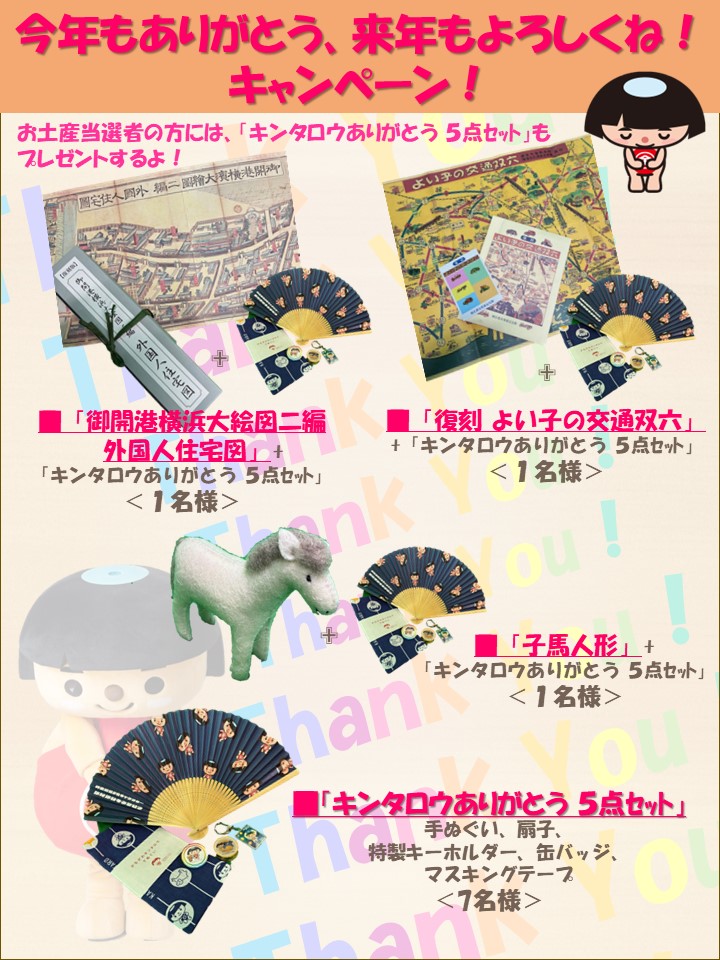 キャンペーン詳細画像2