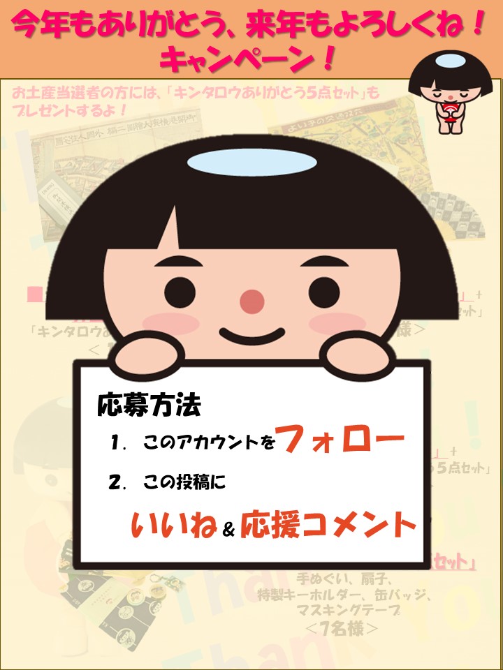 キャンペーン詳細画像3