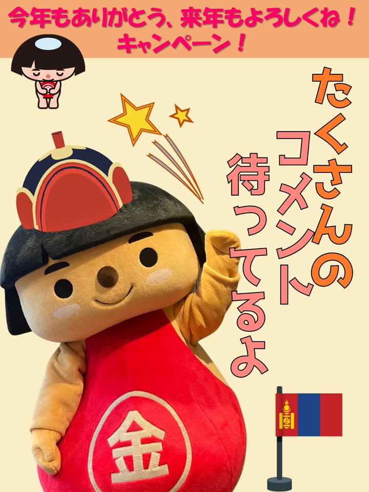 キャンペーン詳細画像4