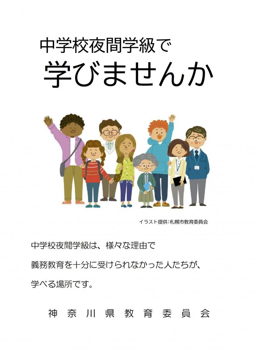 リーフレット表紙