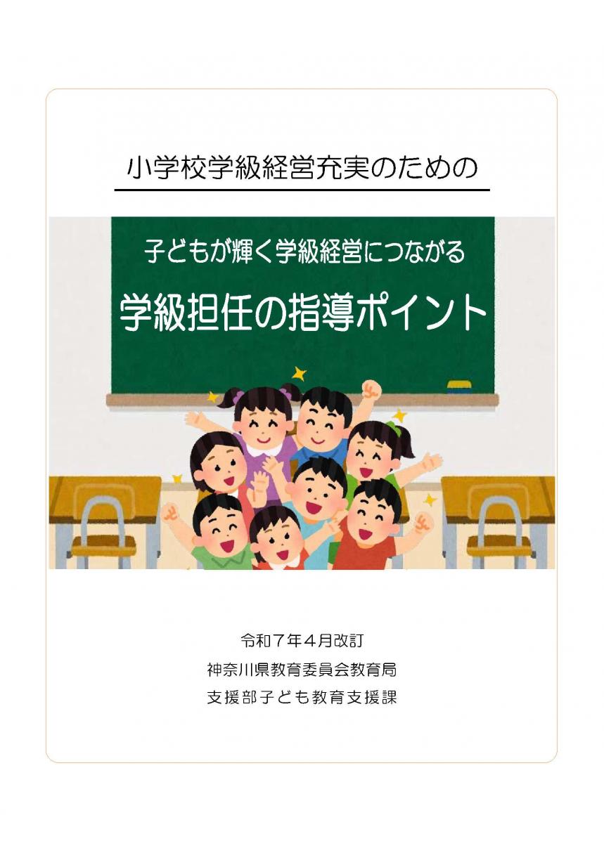 令和7年表紙画像
