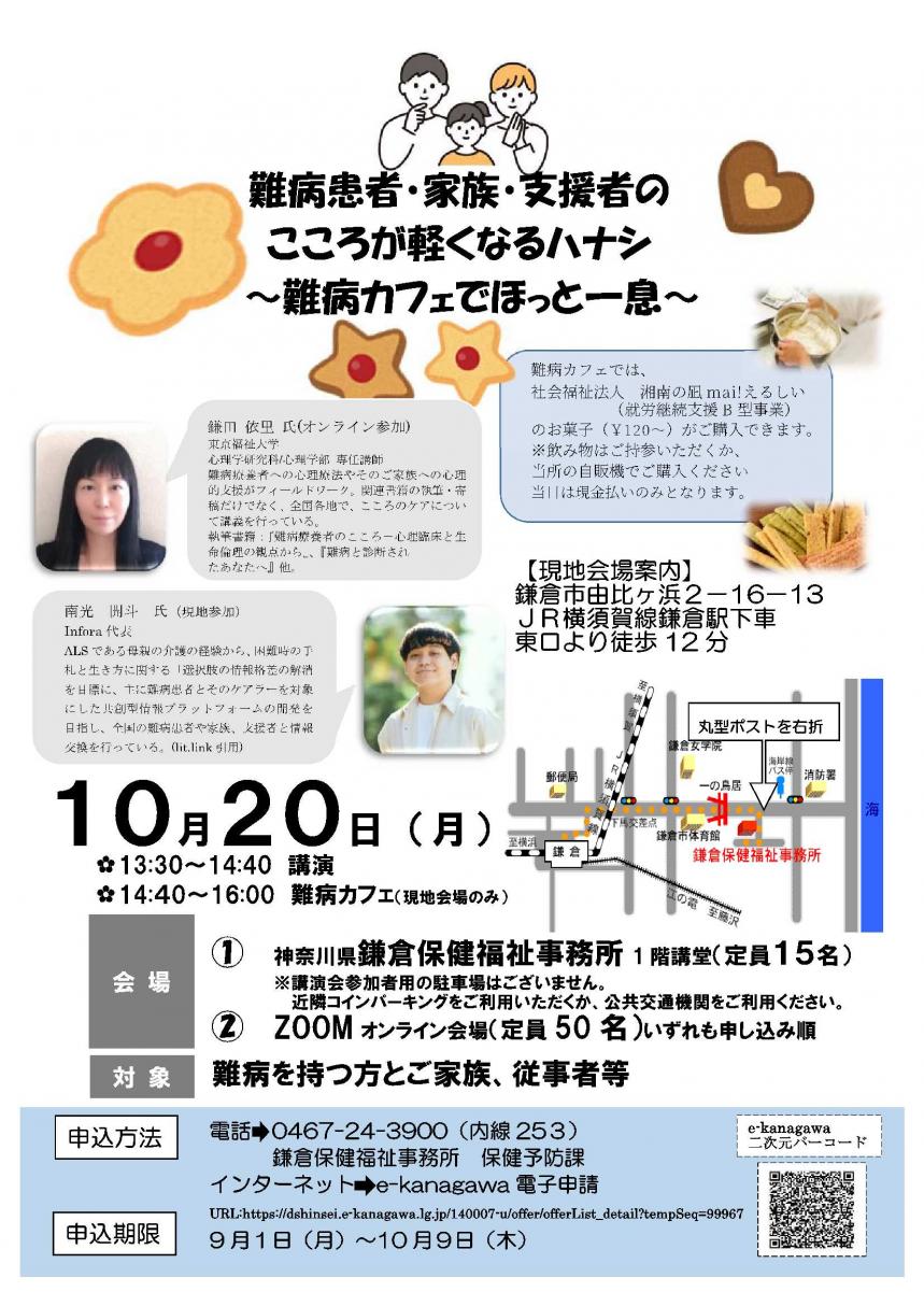 講演会