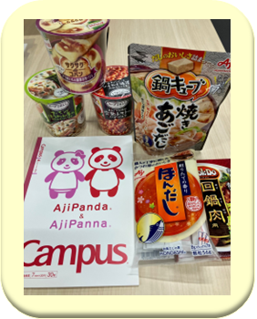 R7副賞（味の素）