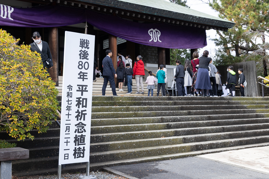 神奈川県戦没者慰霊堂