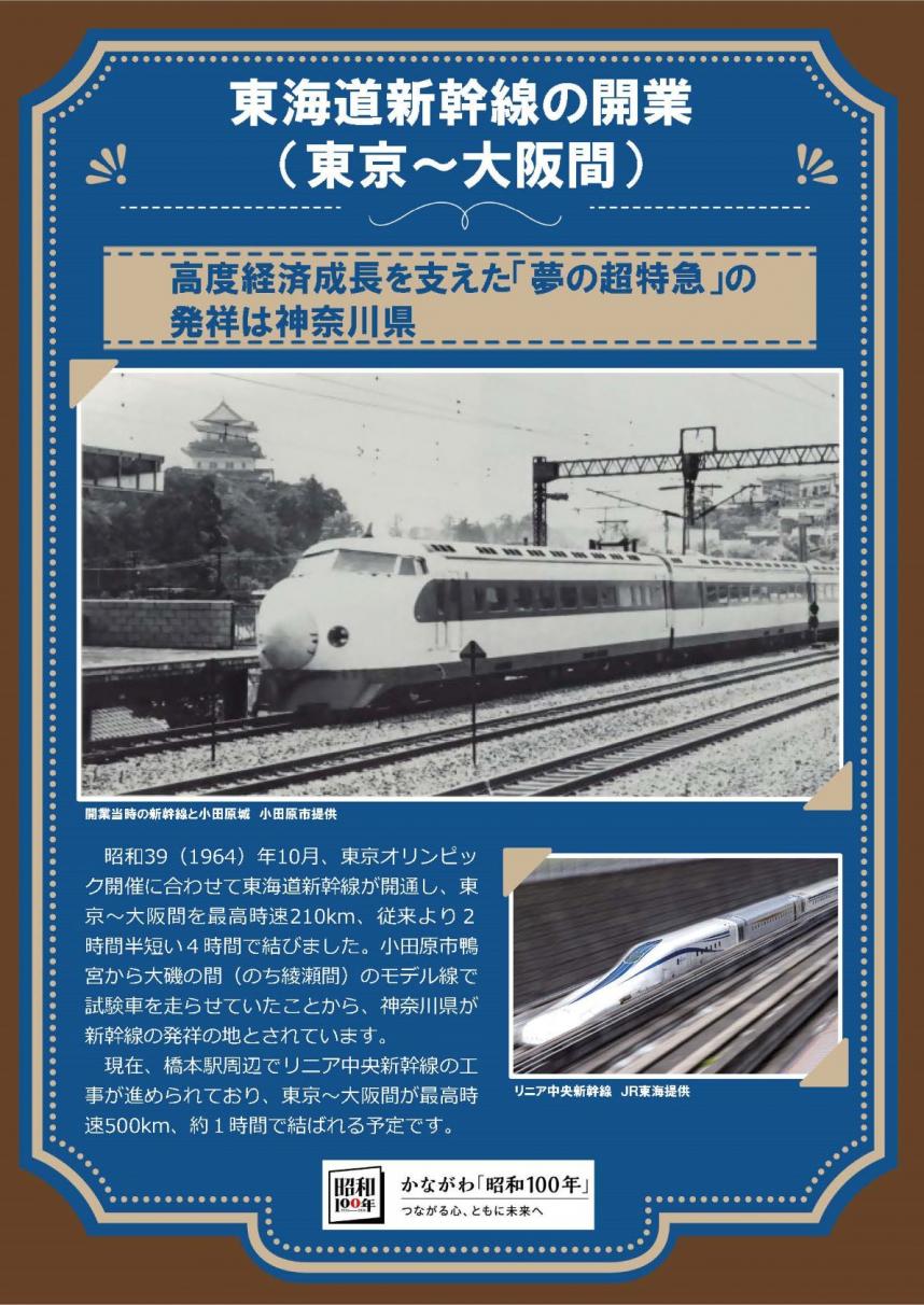48shinkansenjpg