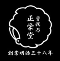 正栄堂ロゴ