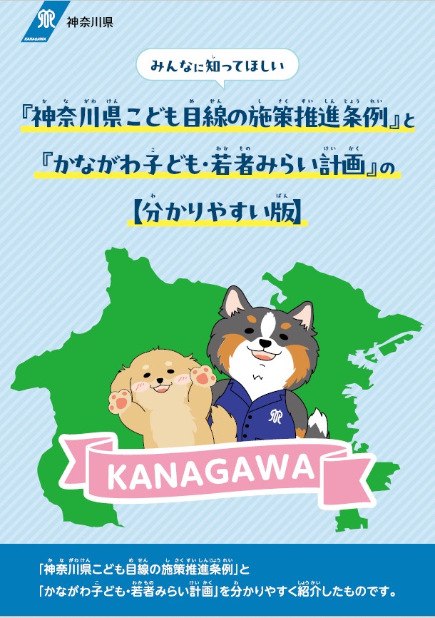 分かりやすい版表紙