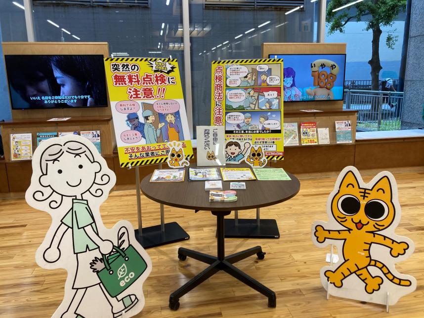 2025消費者月間2