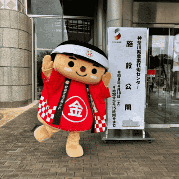 かながわキンタロウ