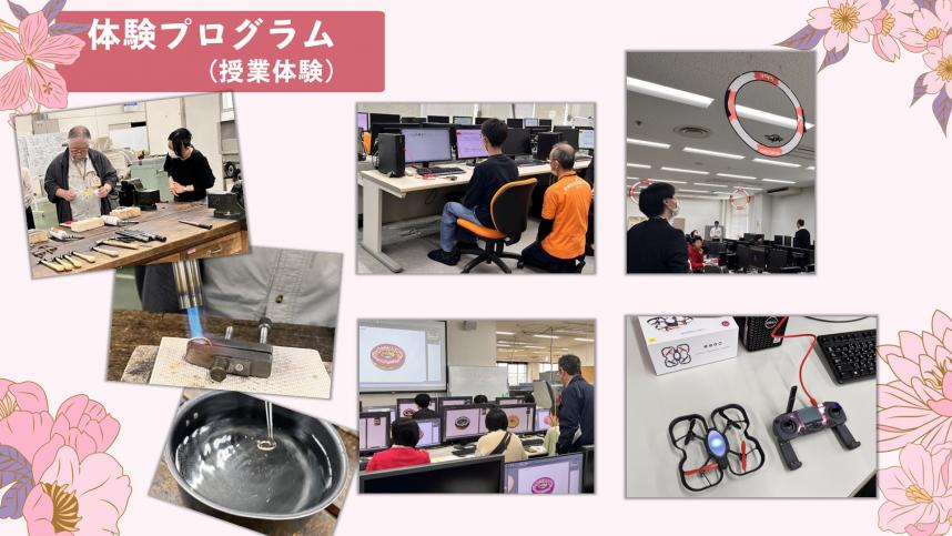 オープンキャンパス04253