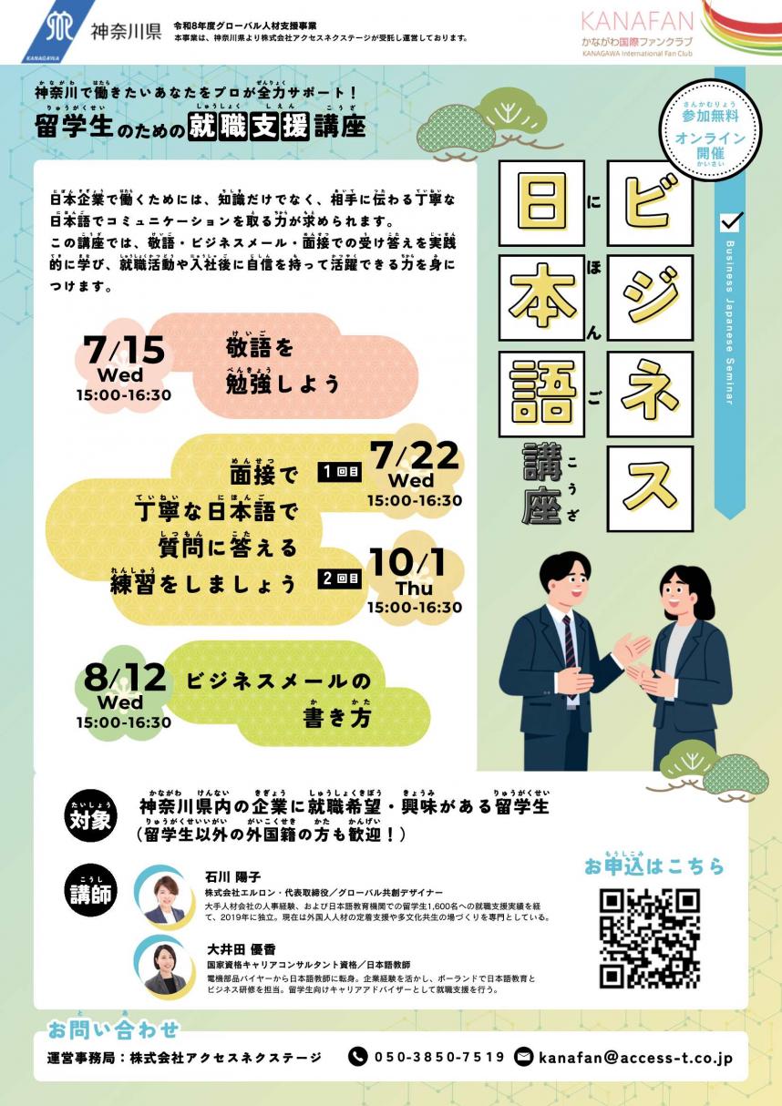 日本語講座チラシ
