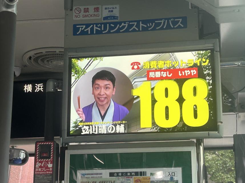 バス内立川晴の輔さん動画配信の様子