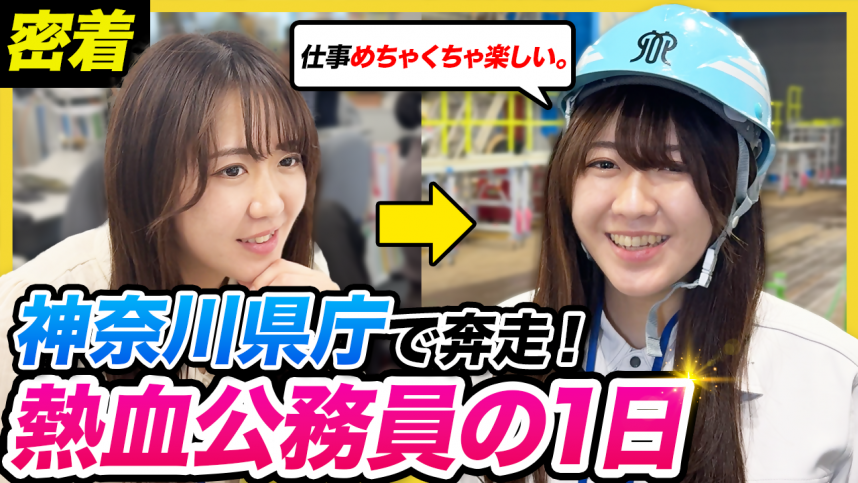 しゅんダイアリー就活チャンネル