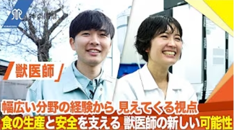 獣医師インタビュー