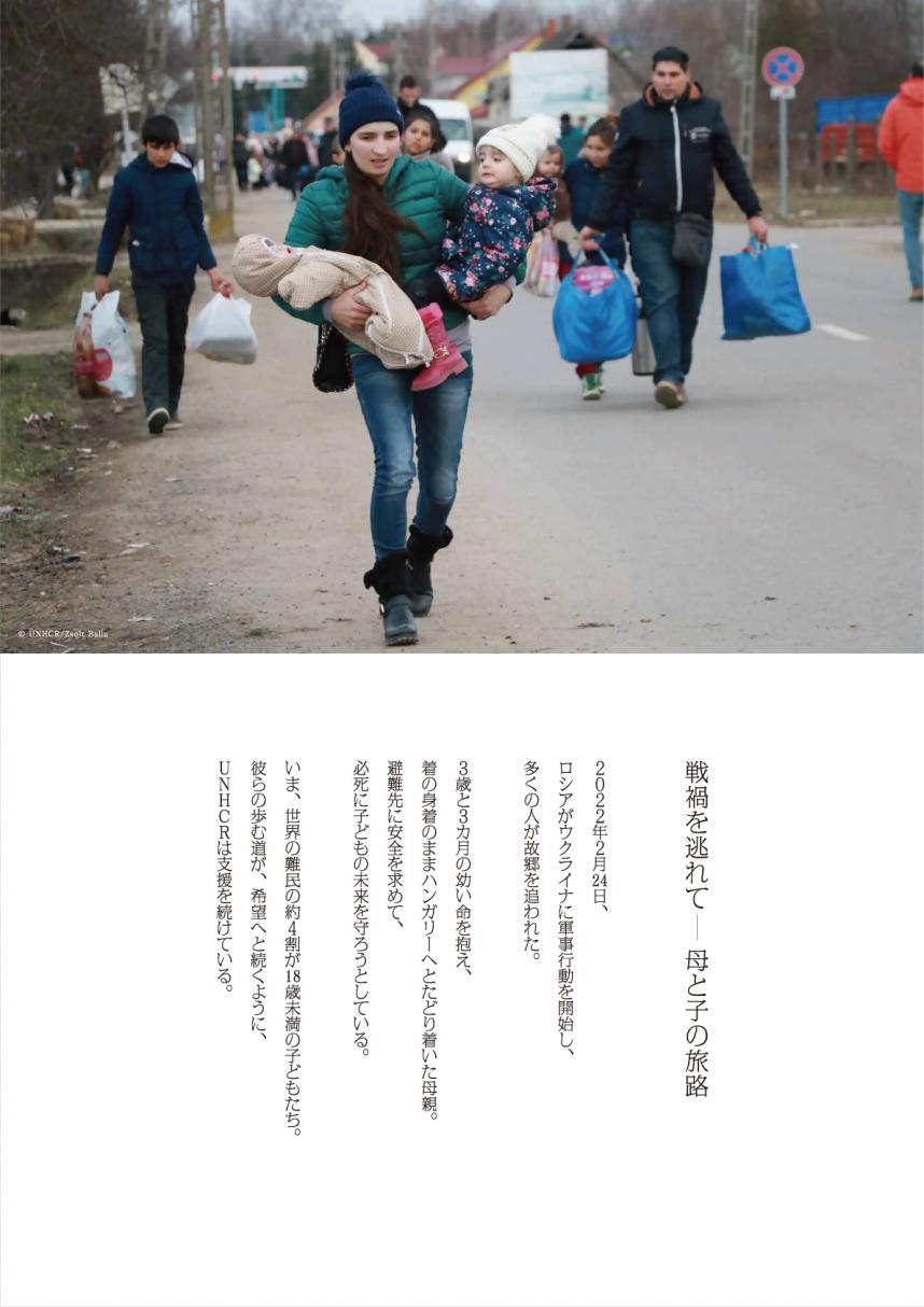 UNHCRPhoto_p4