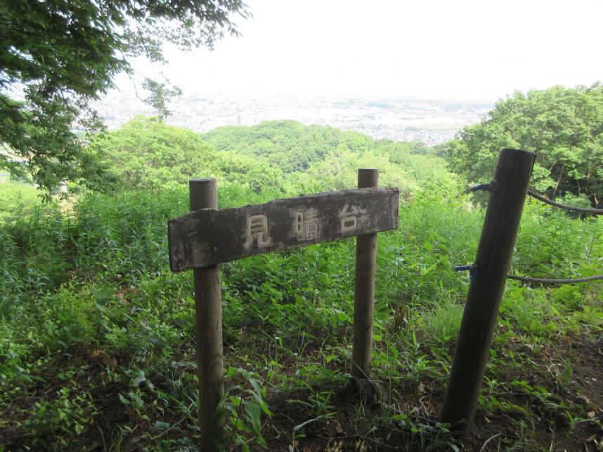 見晴台