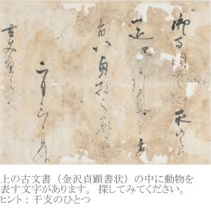 中高生講座広報用（クイズ）
