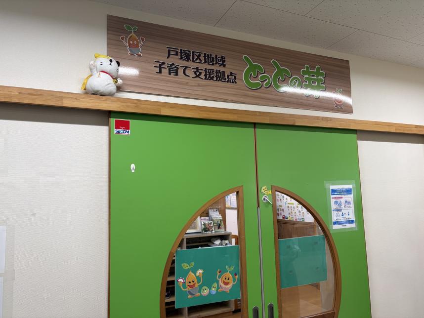 とっとの芽の入り口